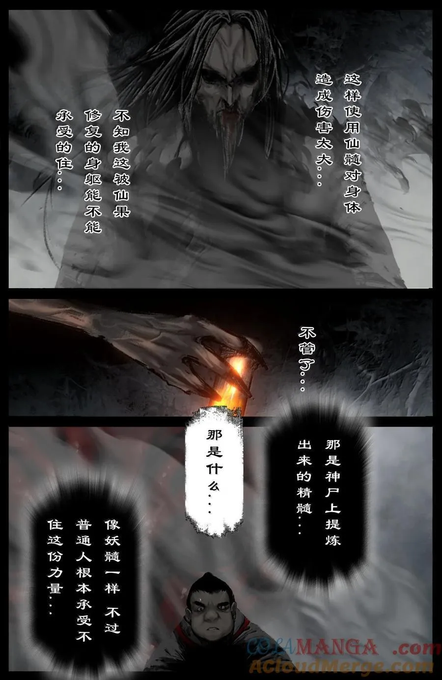 361 如初见般的相遇10