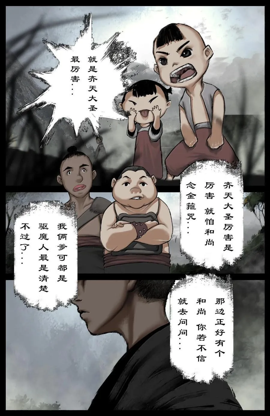 358 调虎离山5