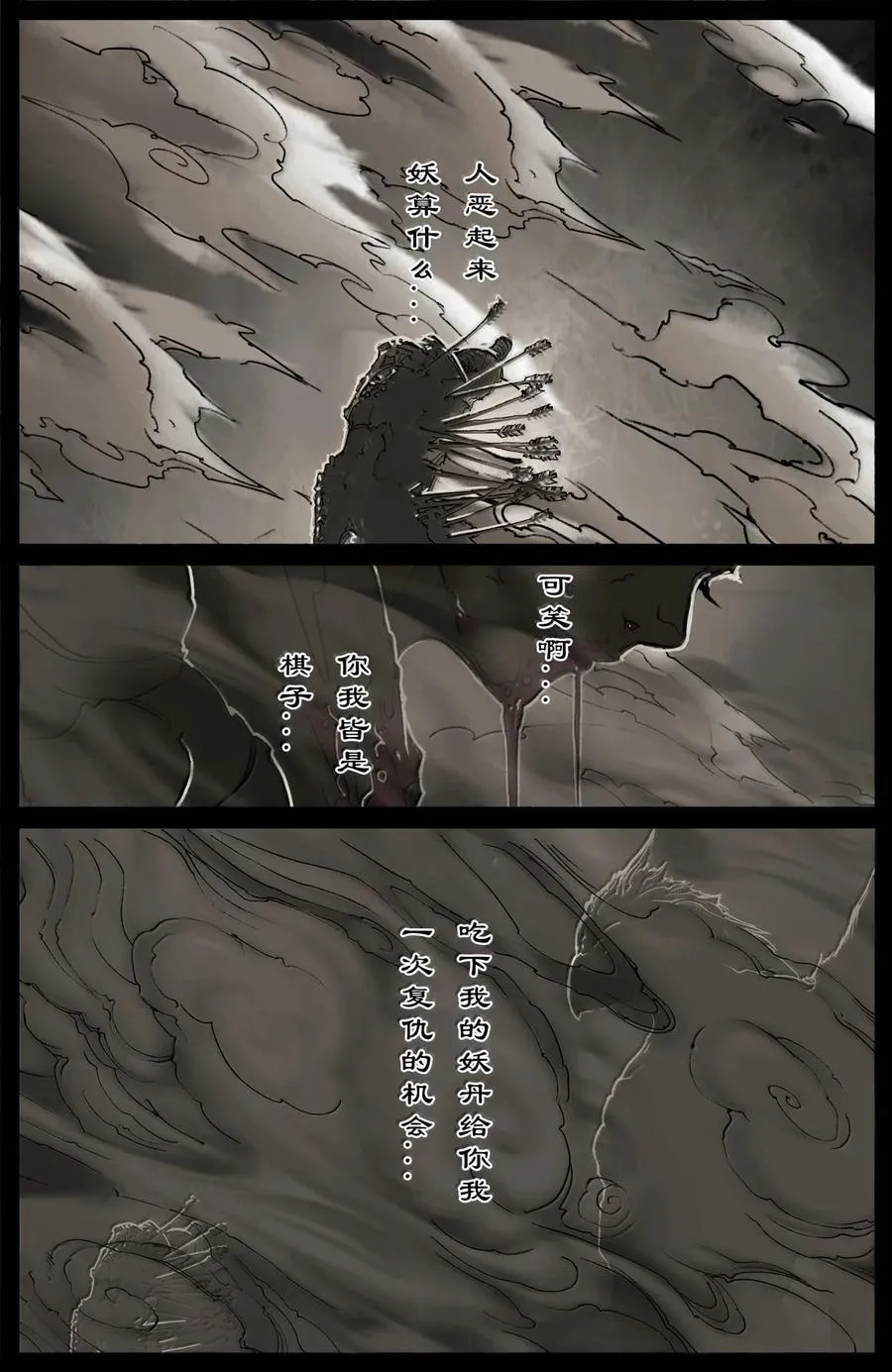 354 刀俎·鱼肉13