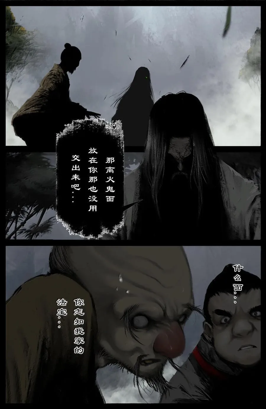 358 调虎离山15