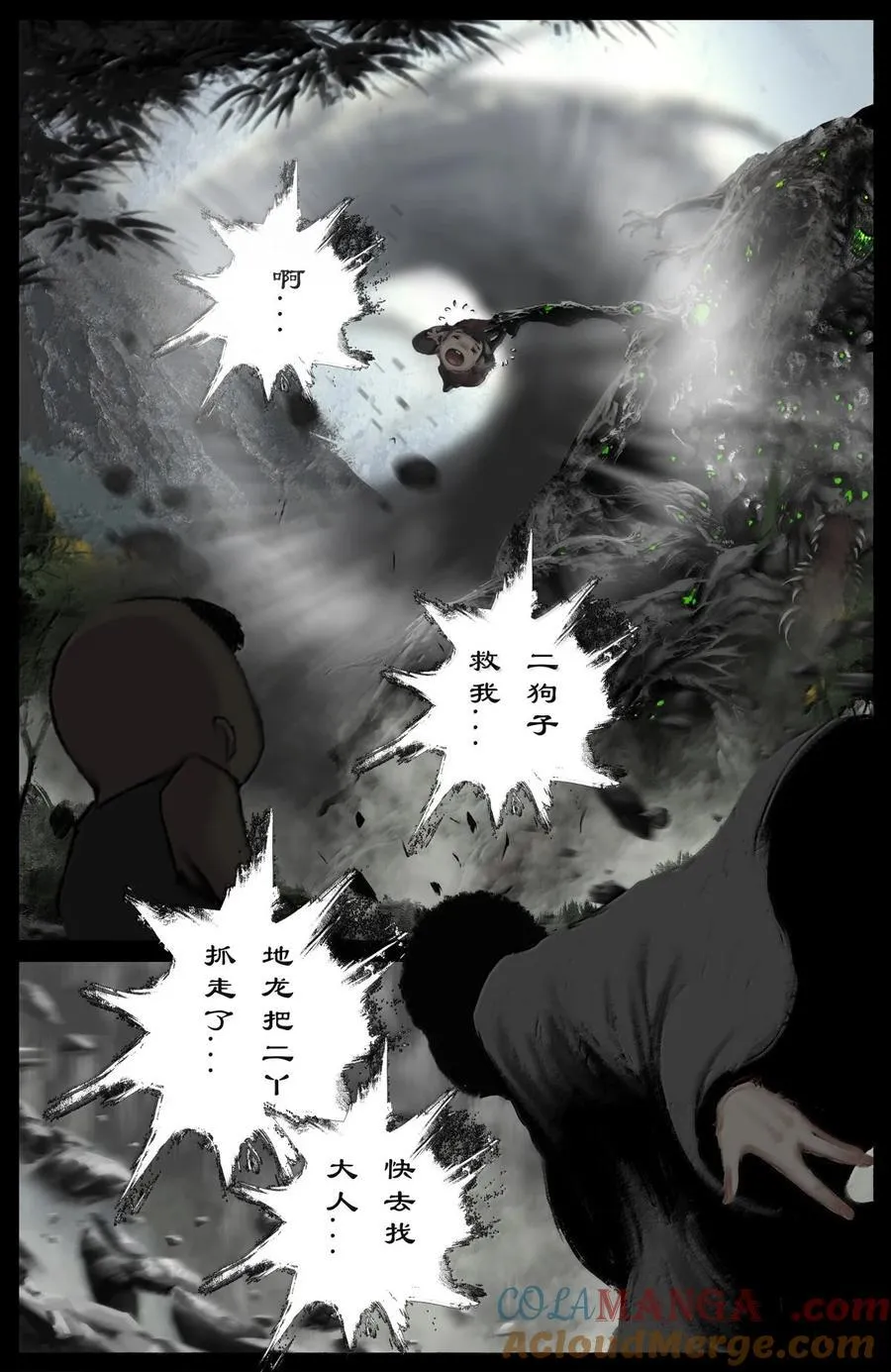 358 调虎离山8