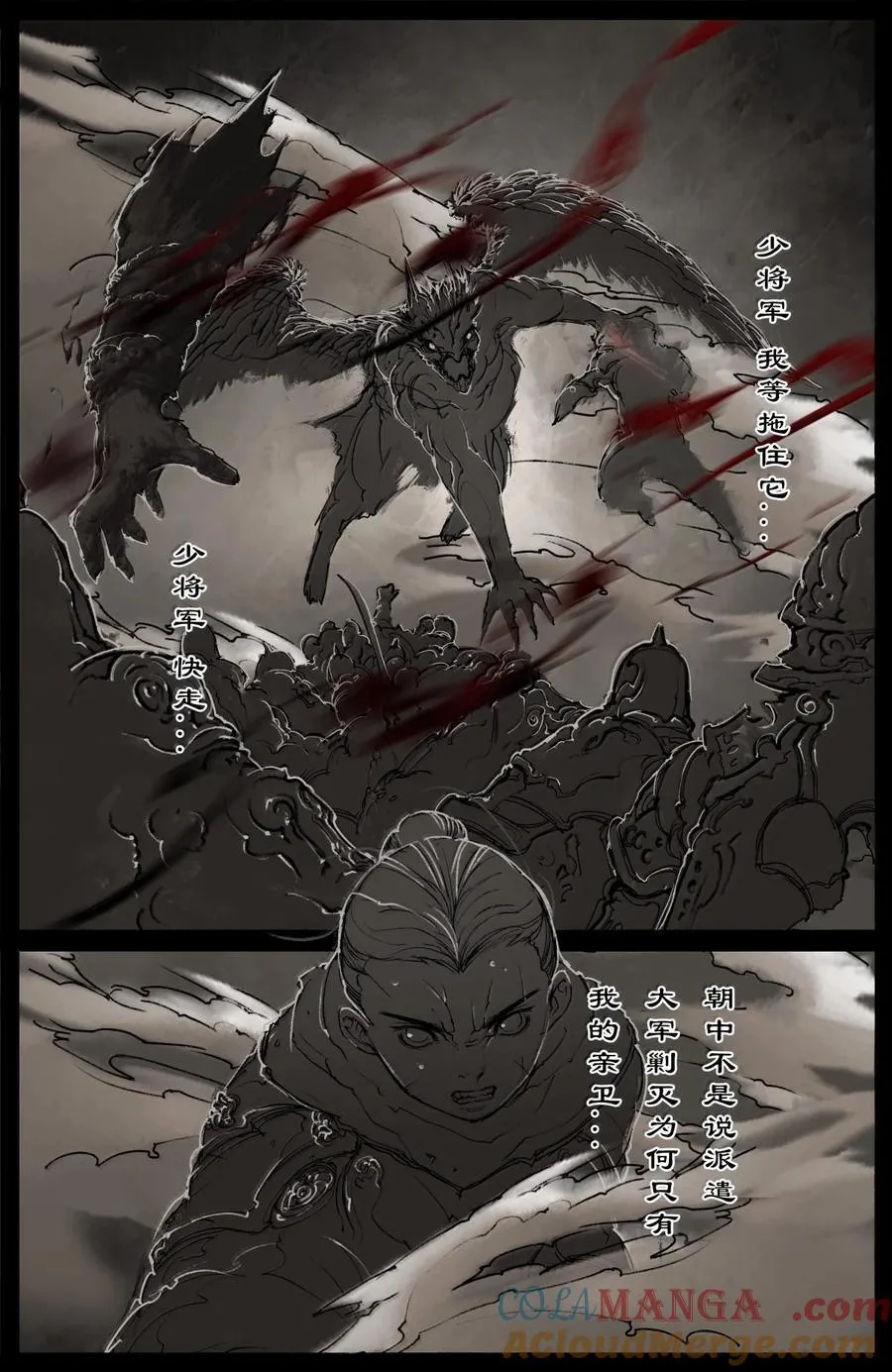 354 刀俎·鱼肉6
