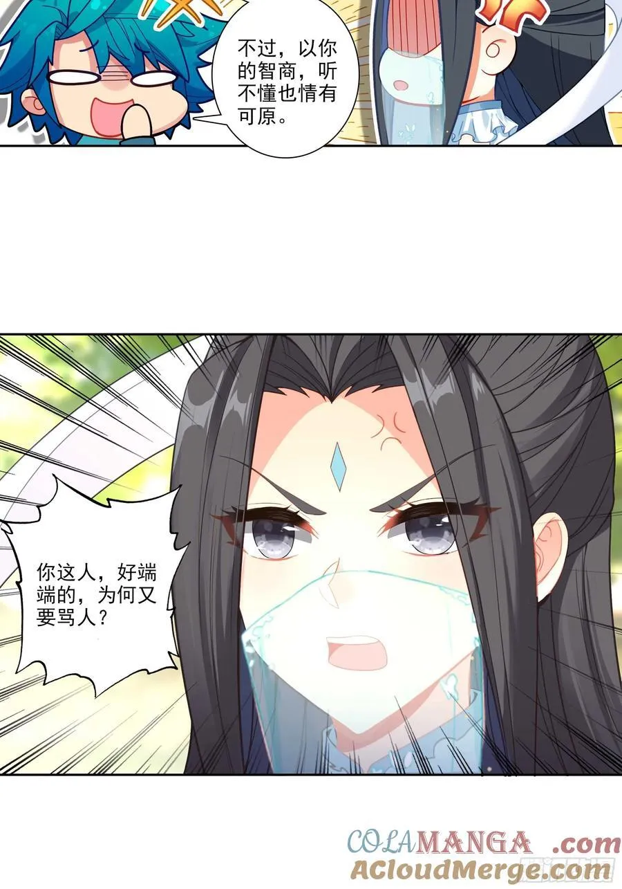 188 再骂的恶毒一些22