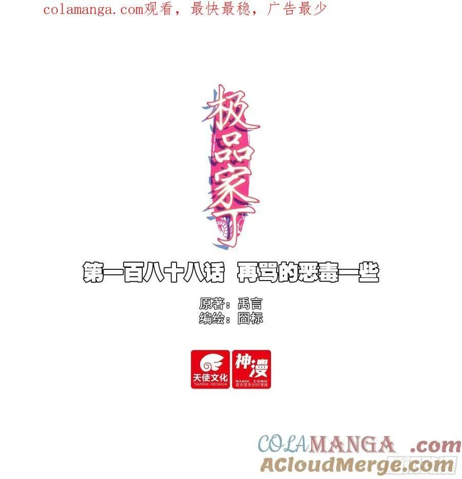 188 再骂的恶毒一些0
