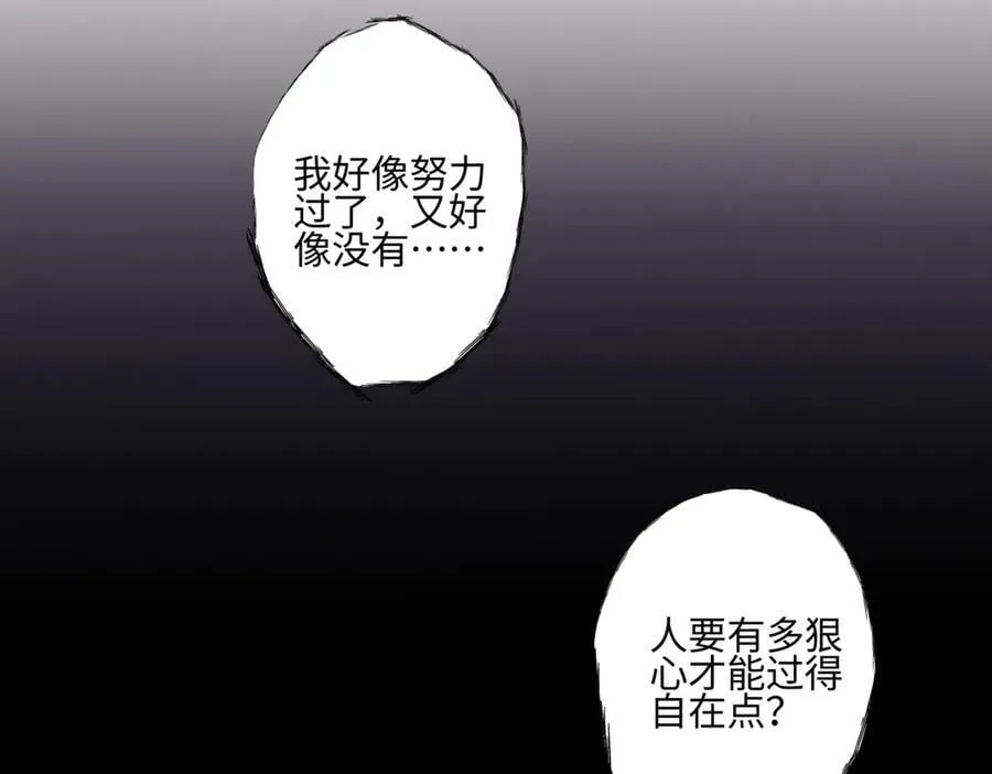 88 习得性无助106