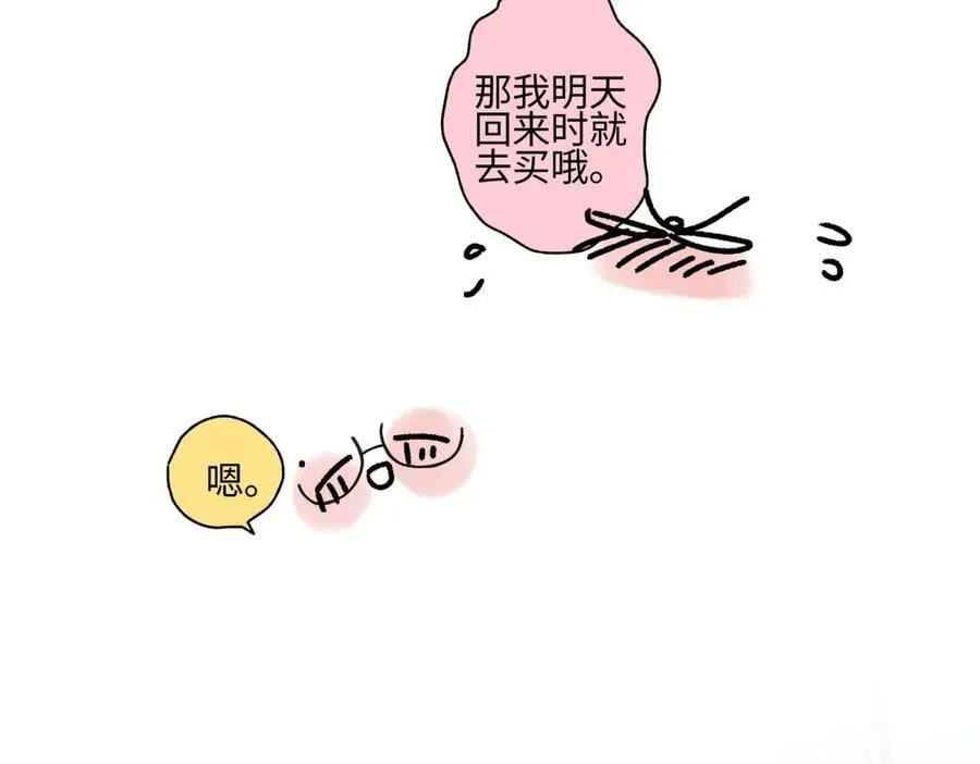 87 寓言.狼来了90