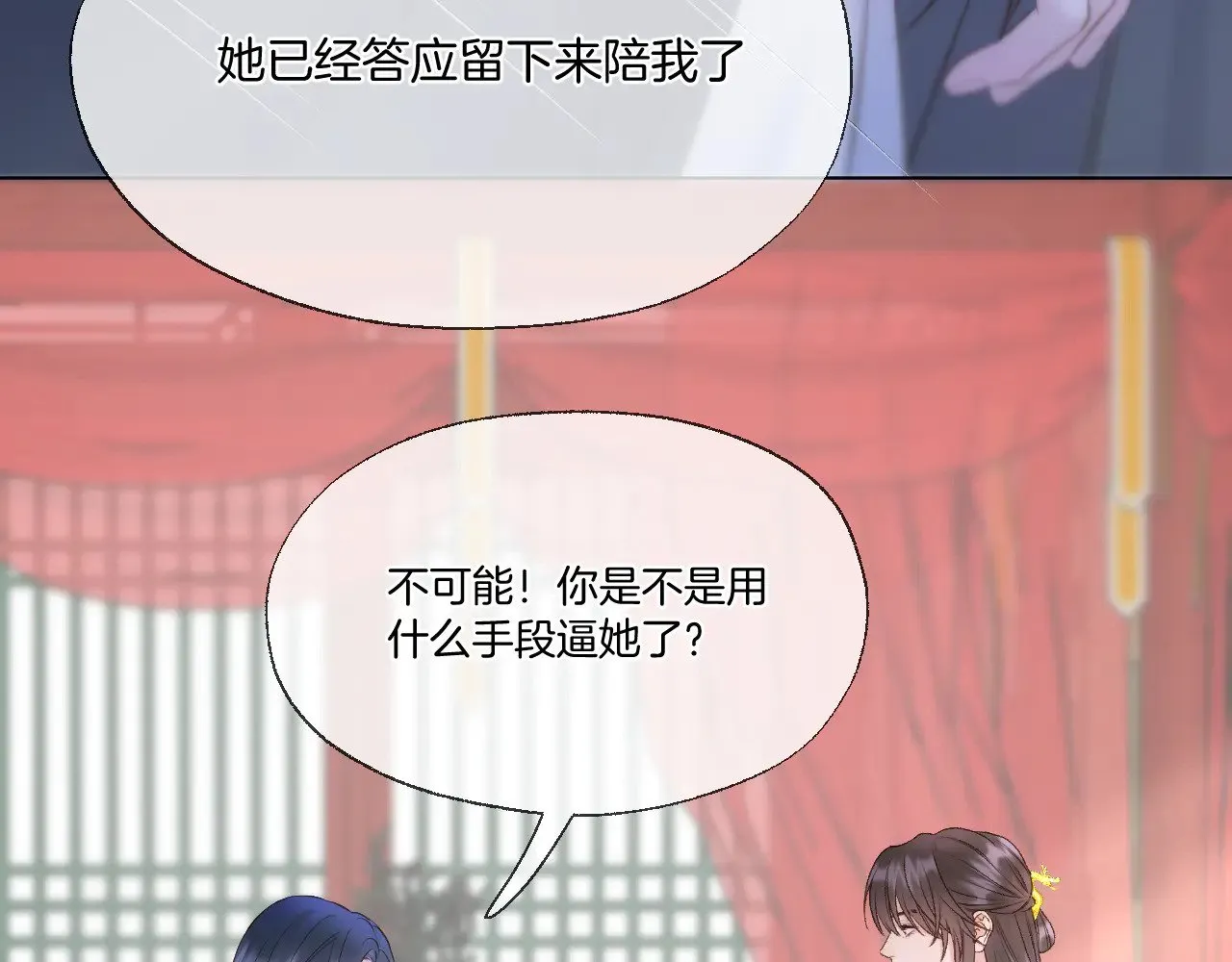 第85话 协议19