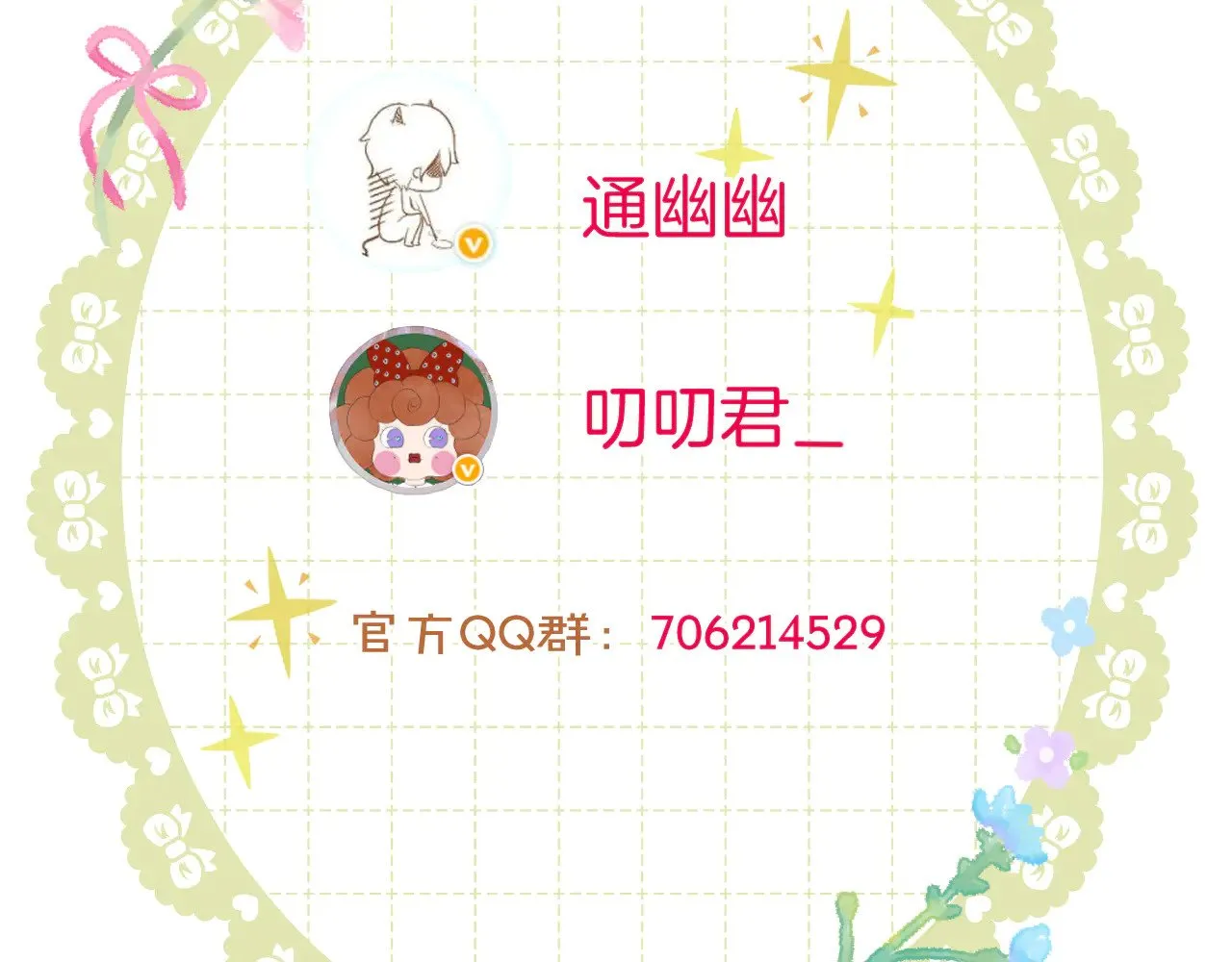 第85话 协议69