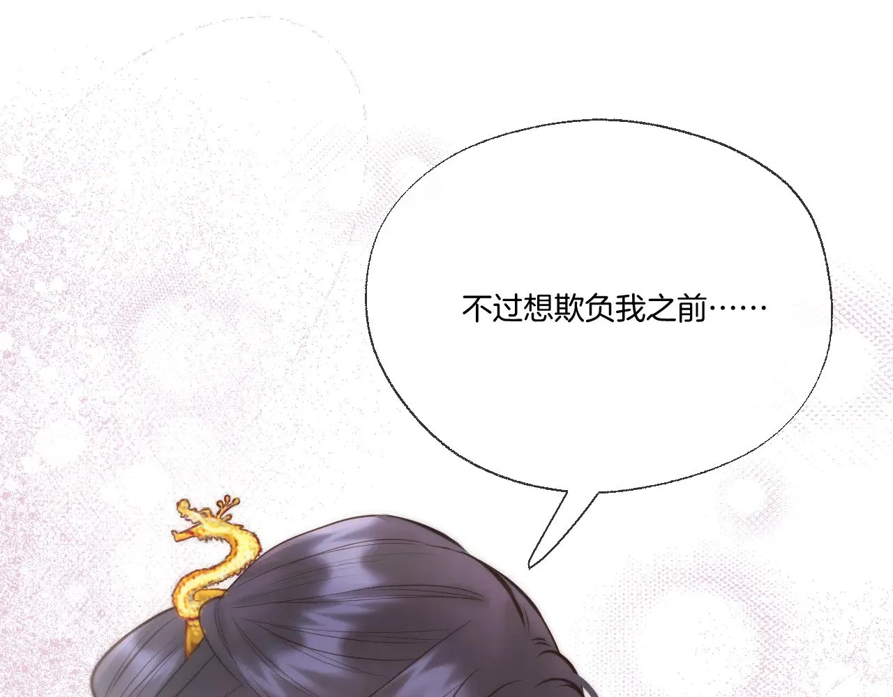 第87话 趁人之危3