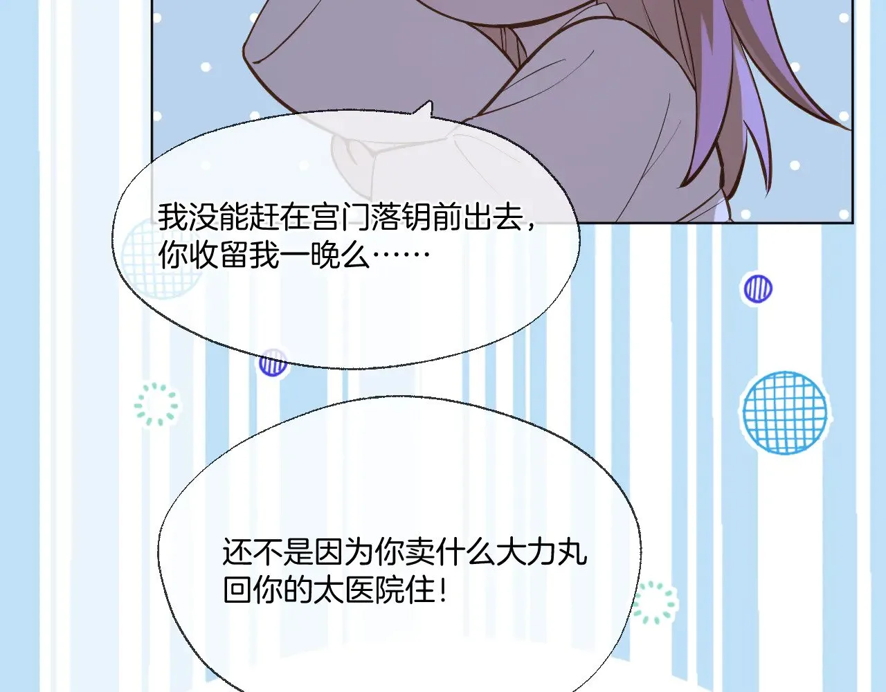 小番外413