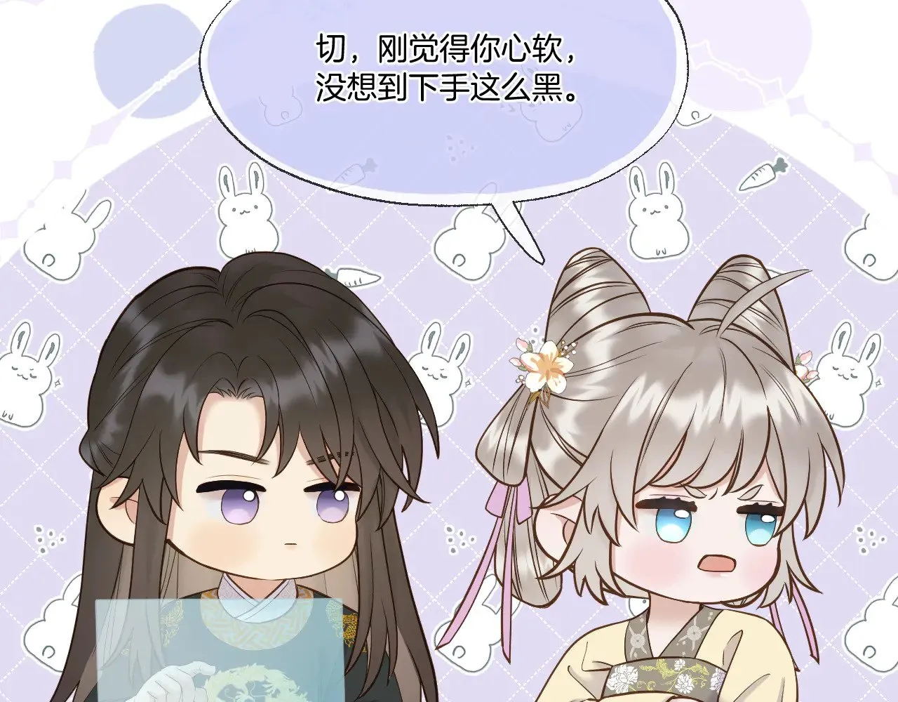 第87话 趁人之危14