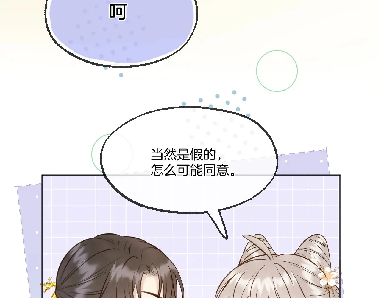 第87话 趁人之危39