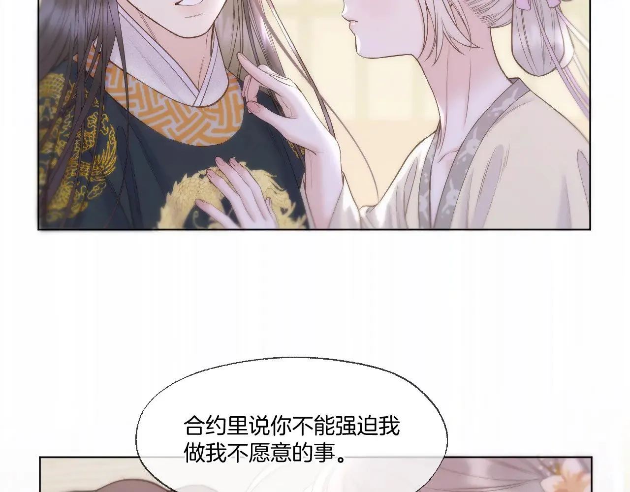 第87话 趁人之危28