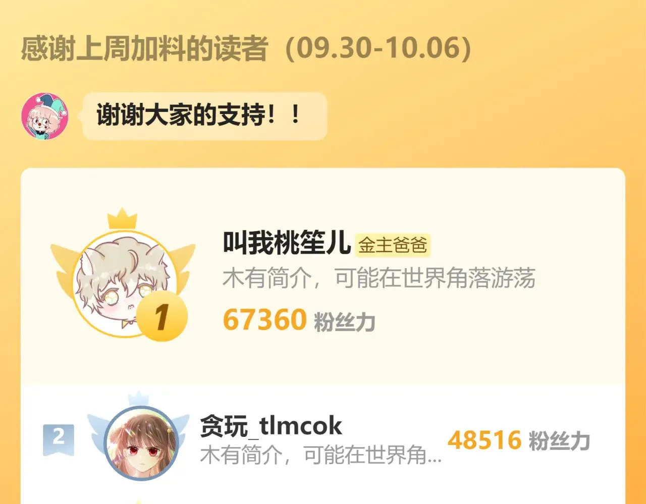 第86话 人质彼岸68