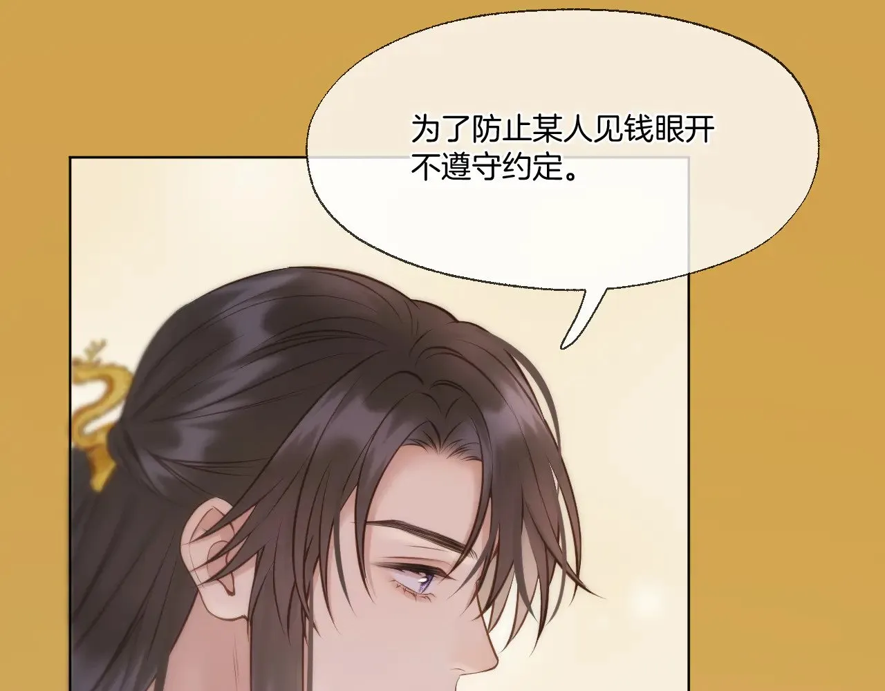 第85话 协议44