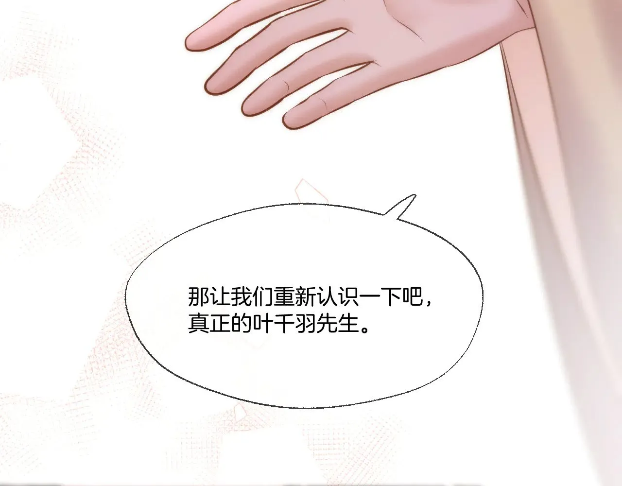 第85话 协议57