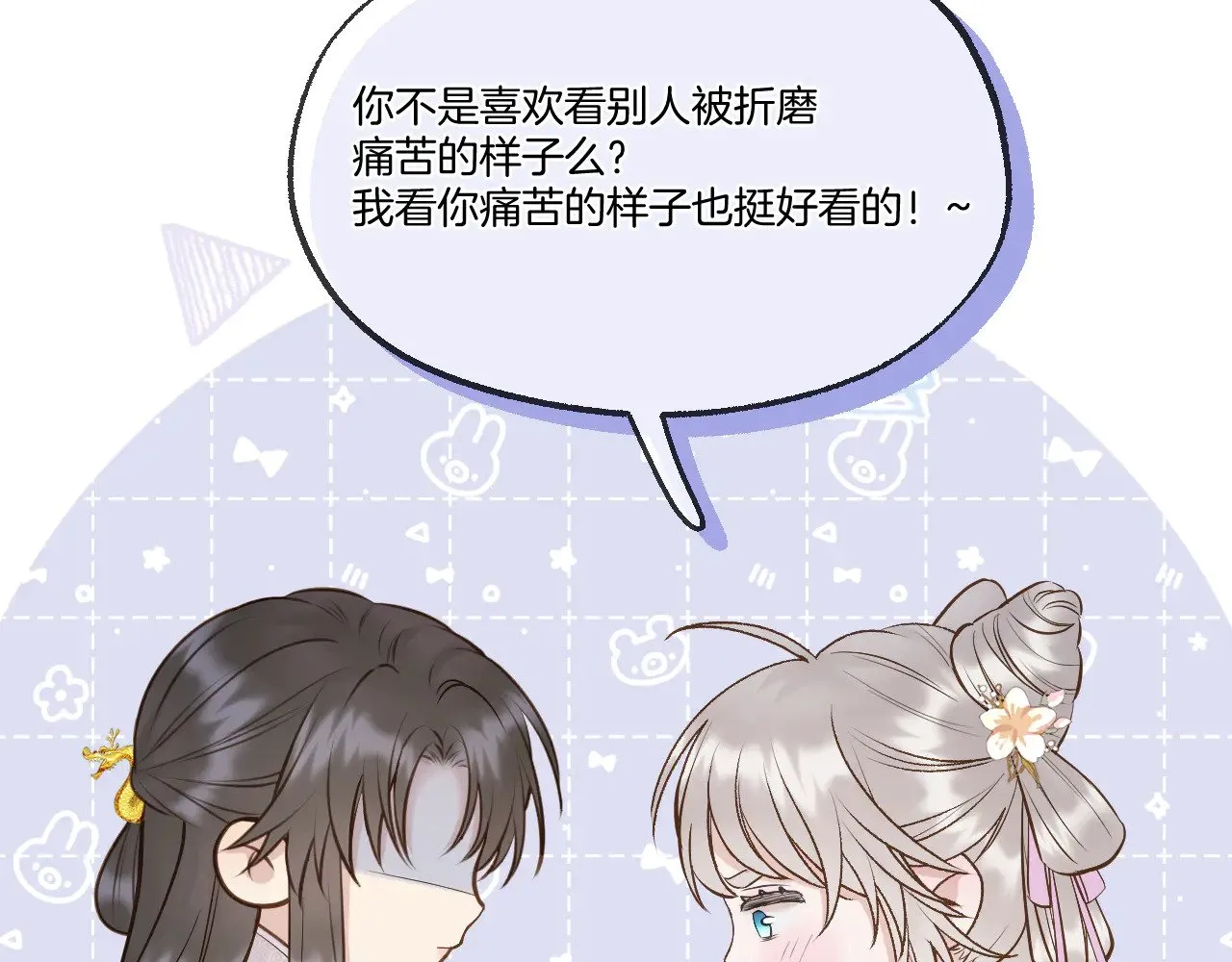 第87话 趁人之危44