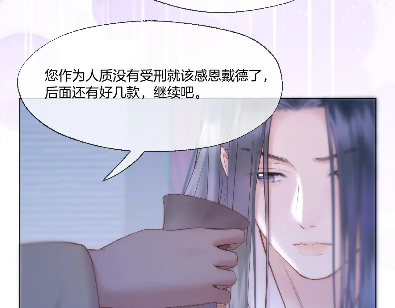 第86话 人质彼岸23