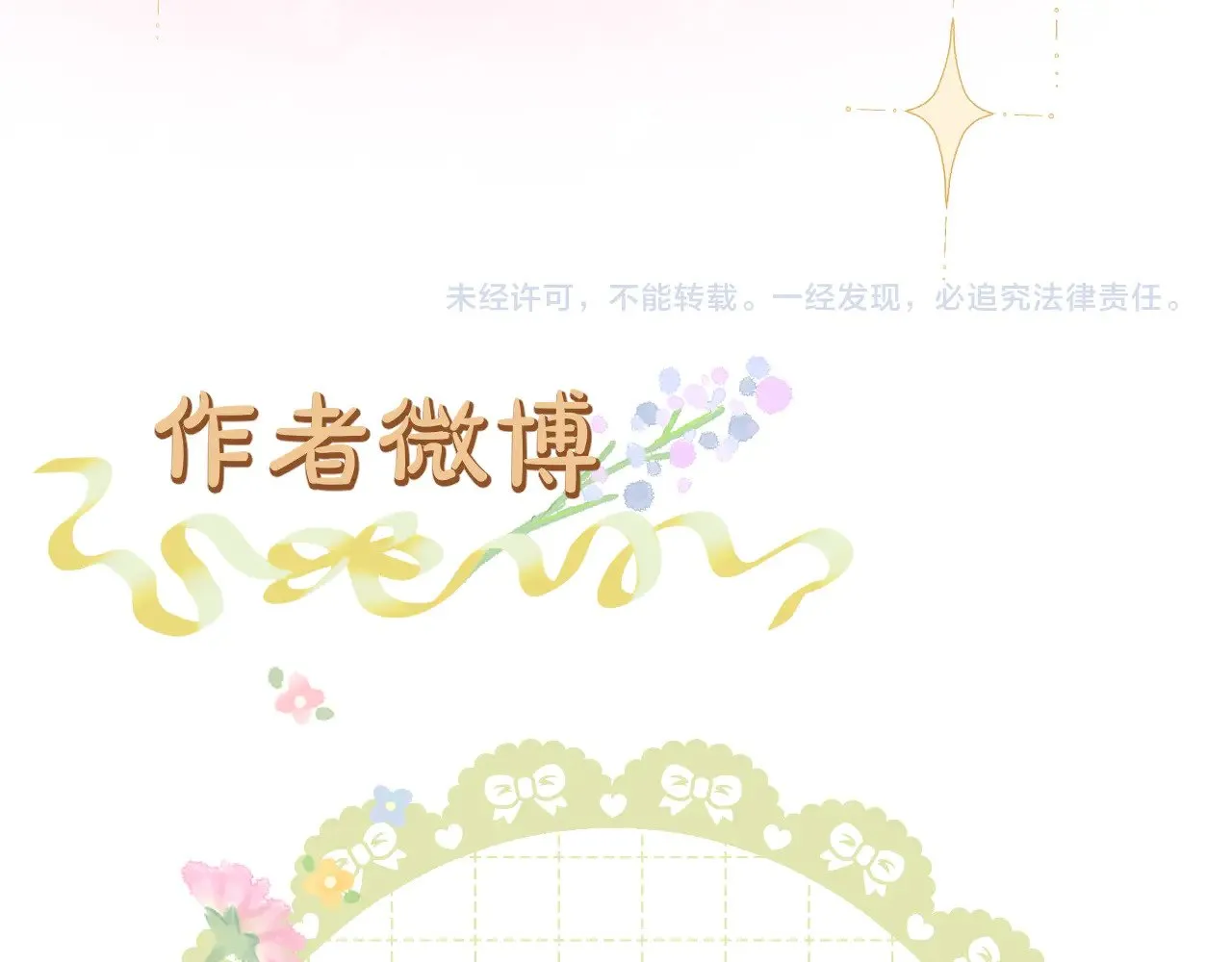 第85话 协议68