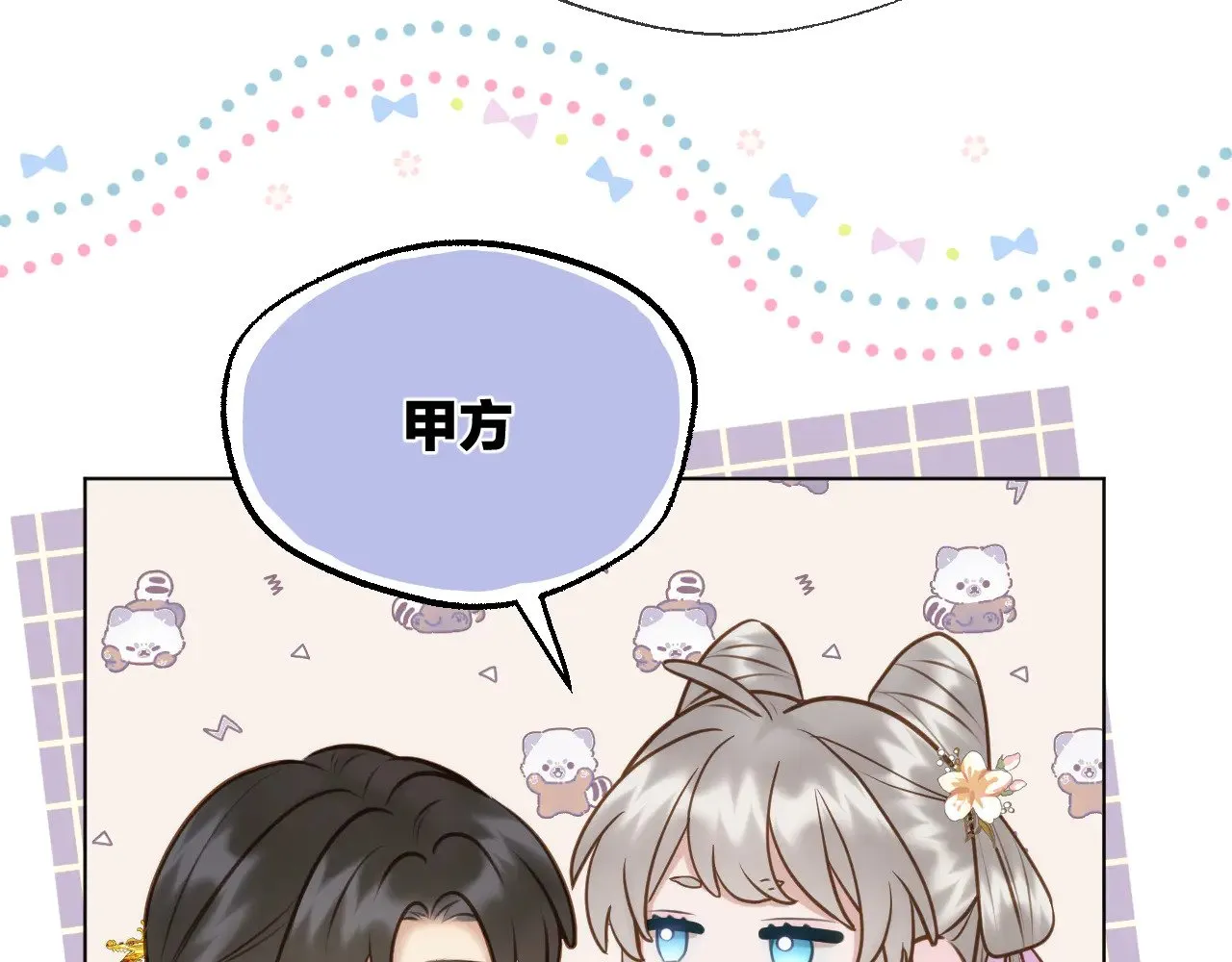 第86话 人质彼岸13