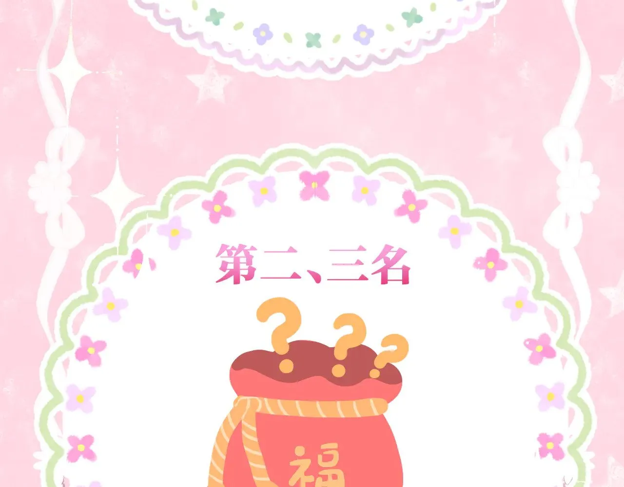 第86话 人质彼岸59
