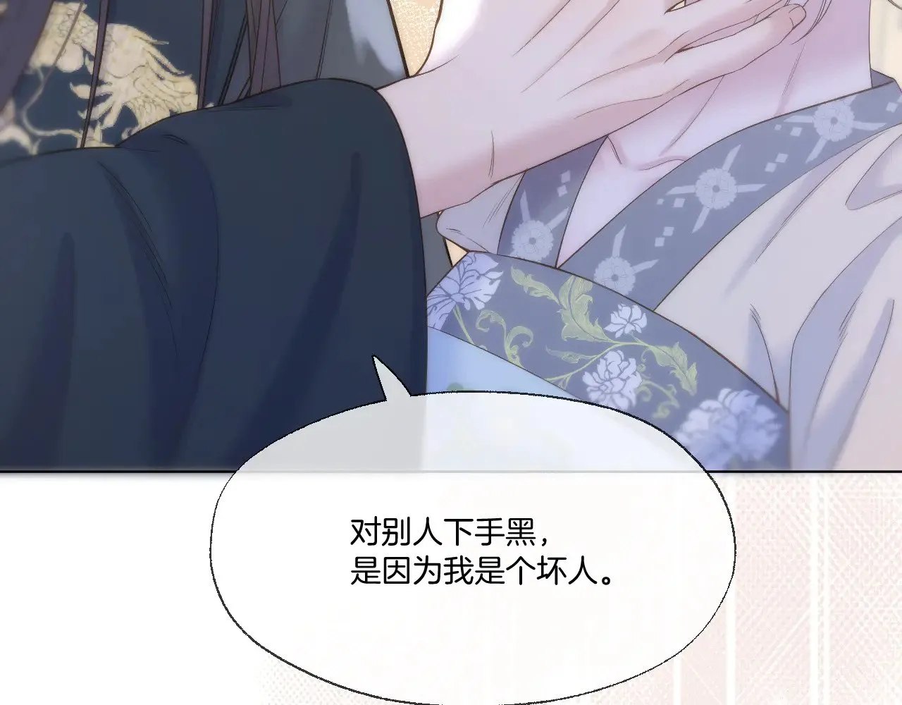 第87话 趁人之危18