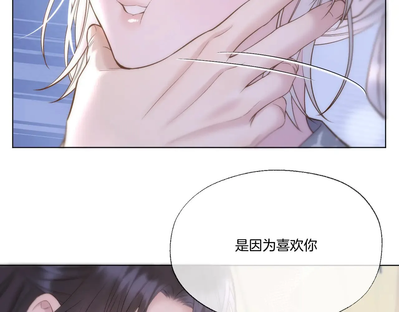 第87话 趁人之危16