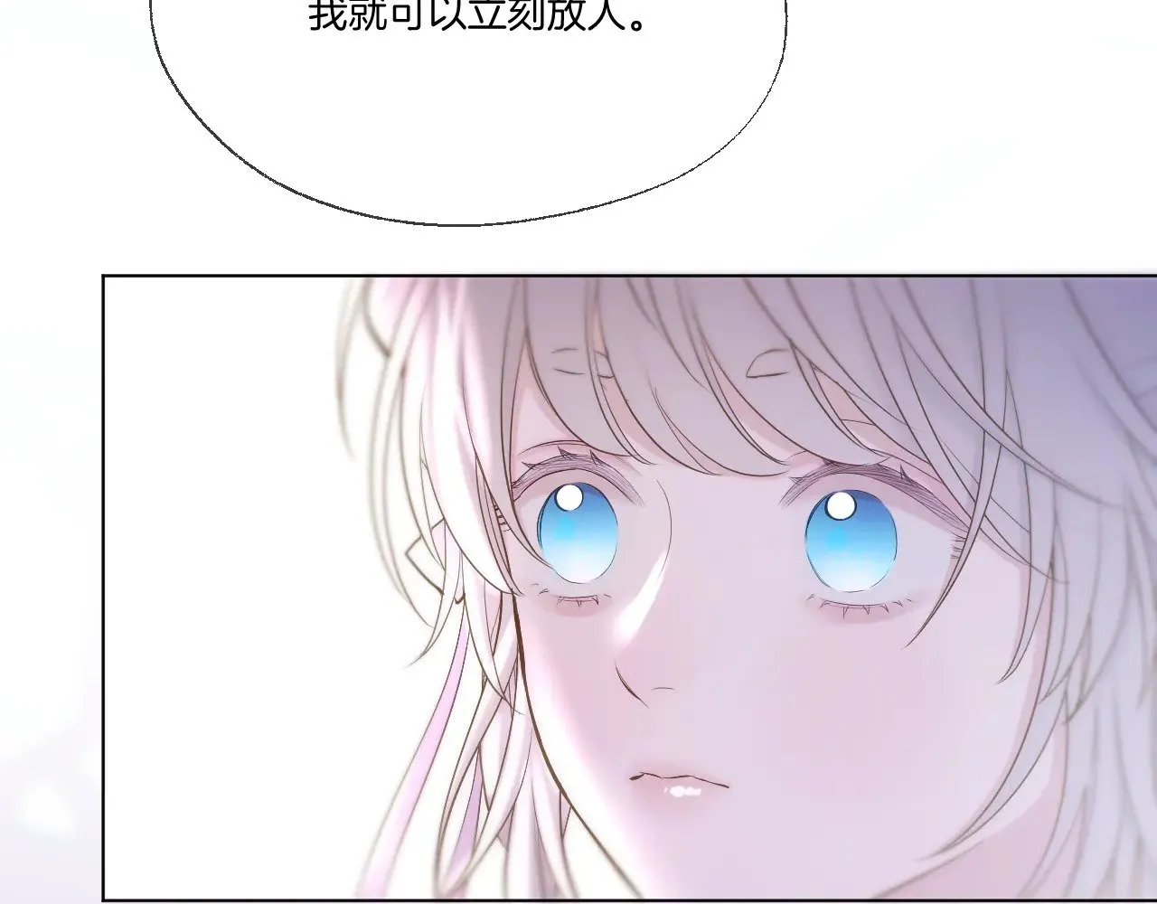 第87话 趁人之危49