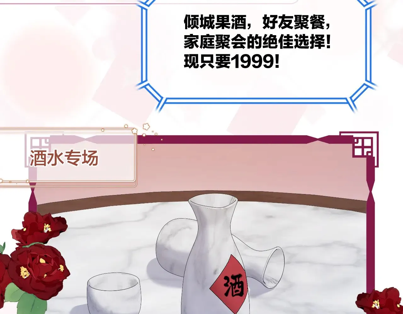 第86话 人质彼岸18