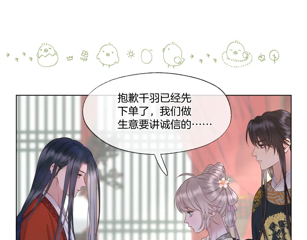 第85话 协议29