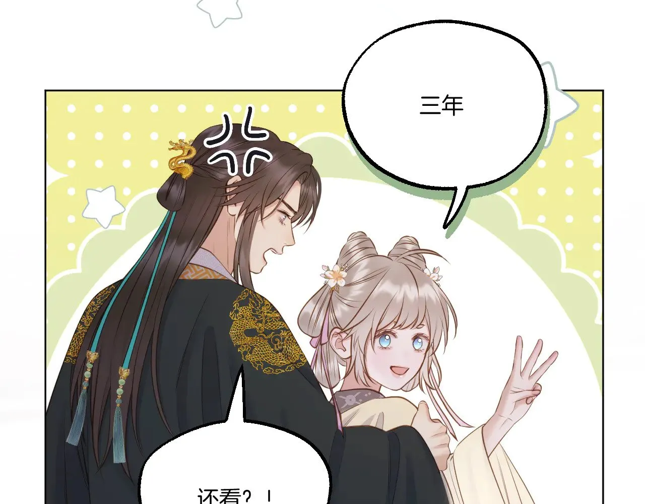 第85话 协议37
