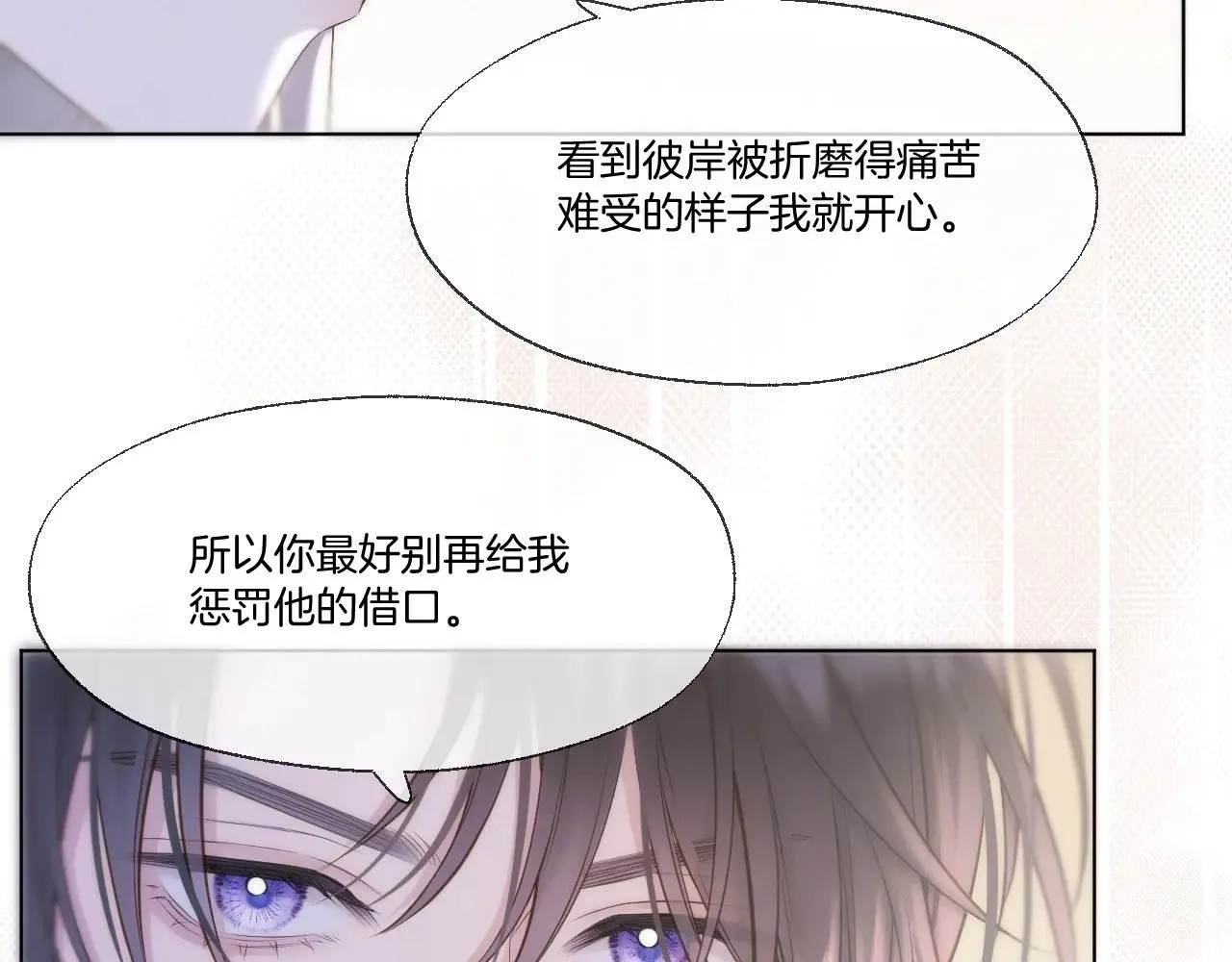 第87话 趁人之危20