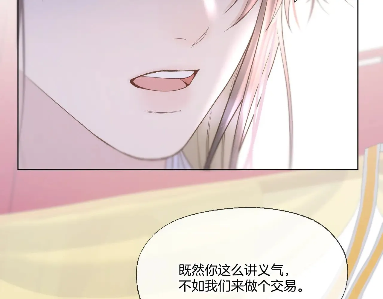 第87话 趁人之危46