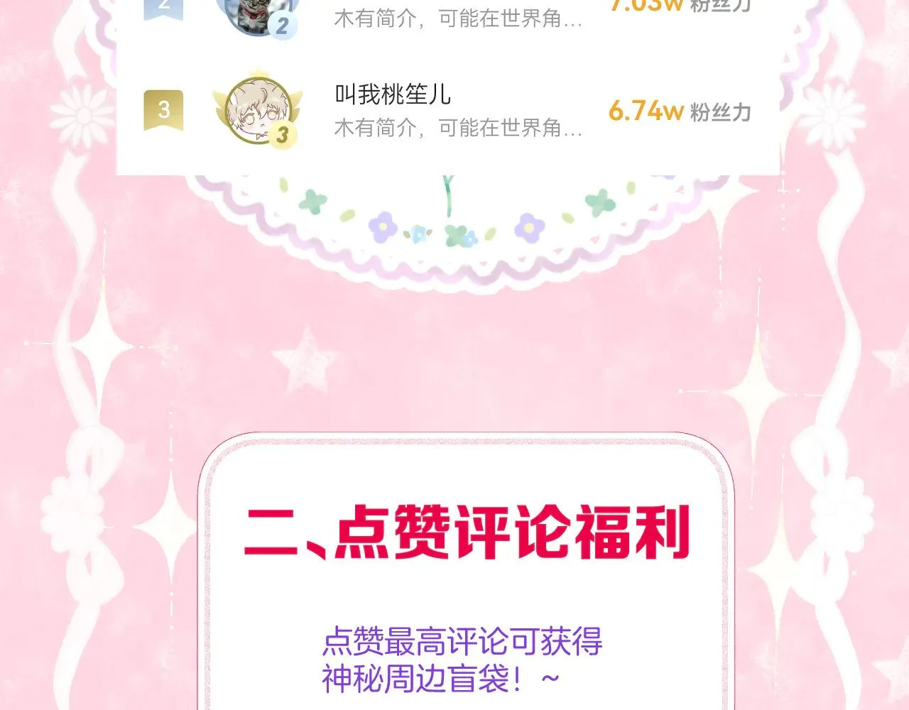 第85话 协议64