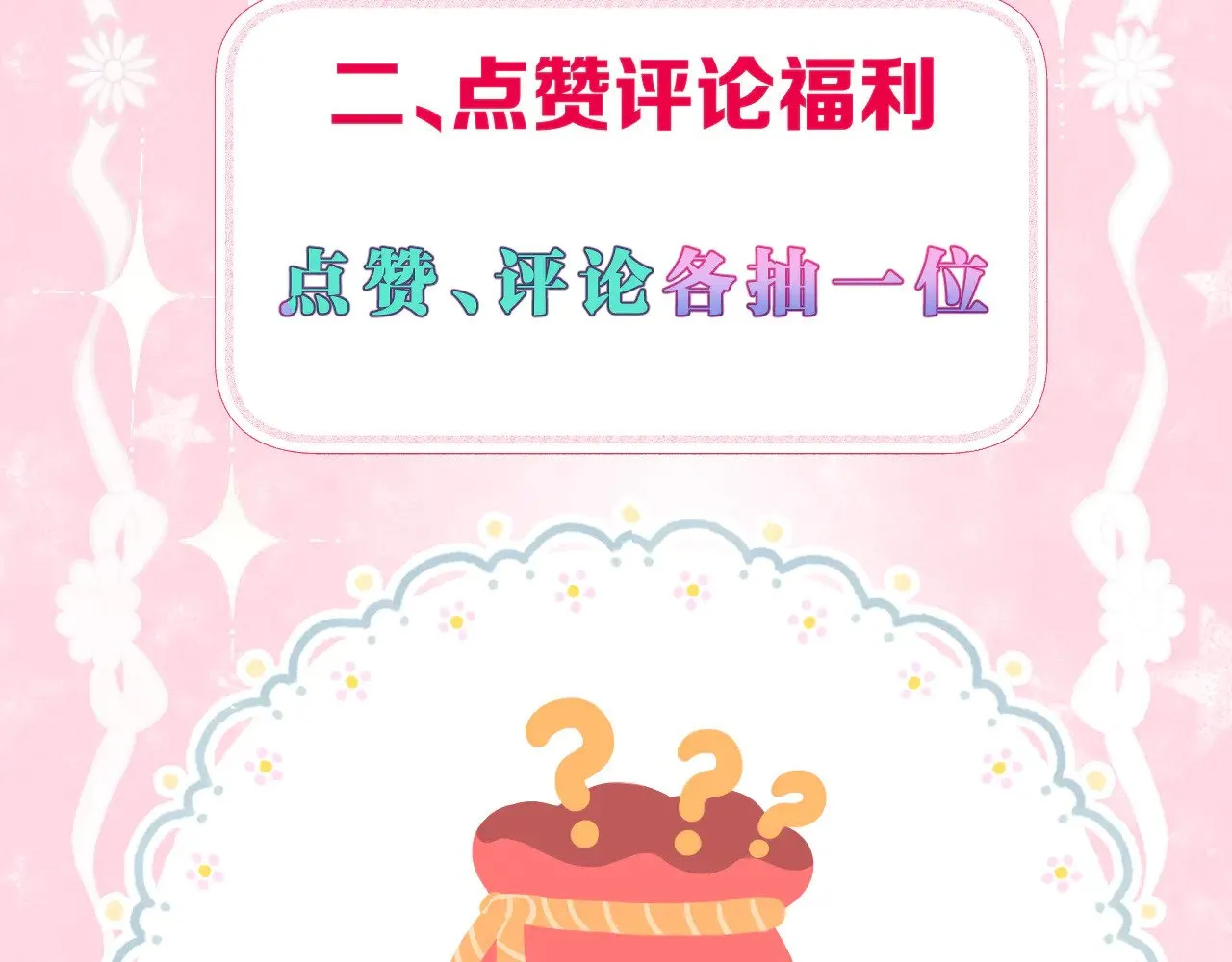 第86话 人质彼岸61