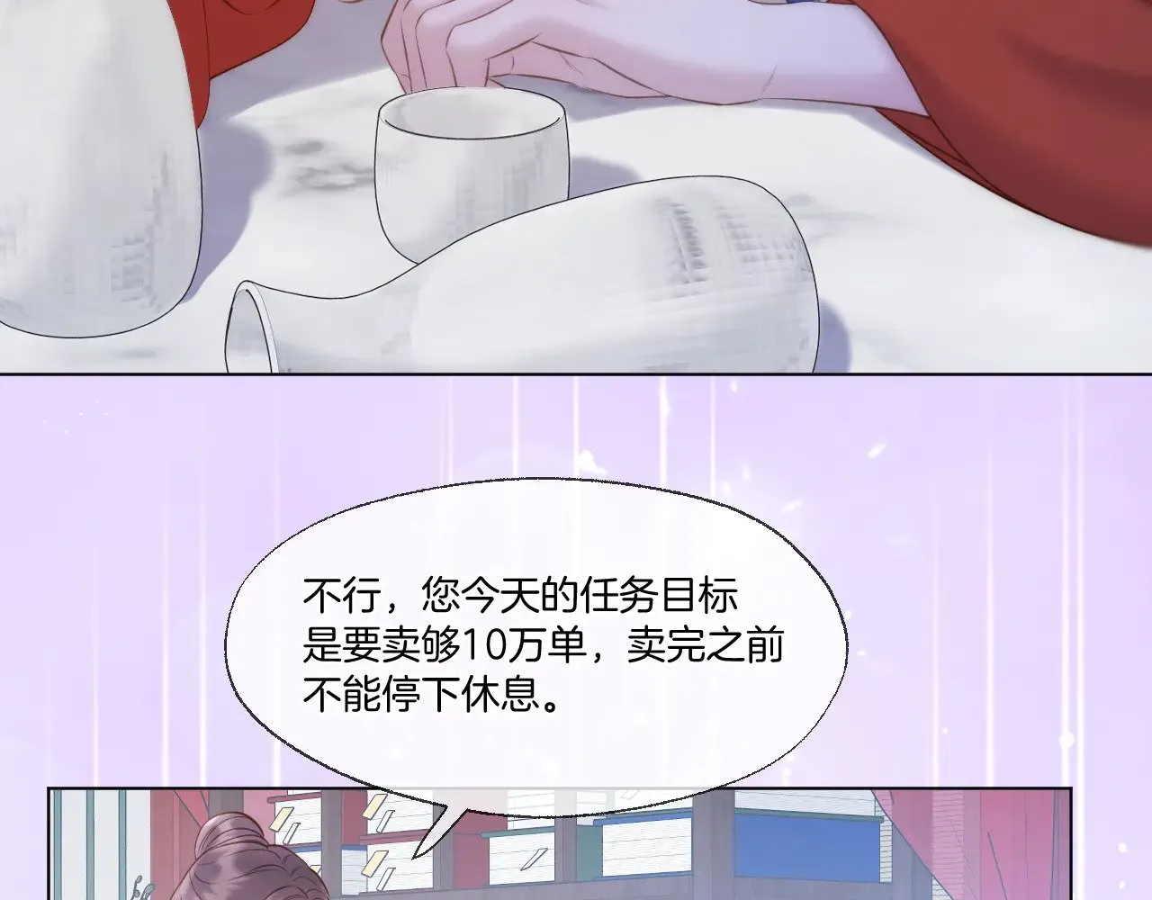 第86话 人质彼岸21