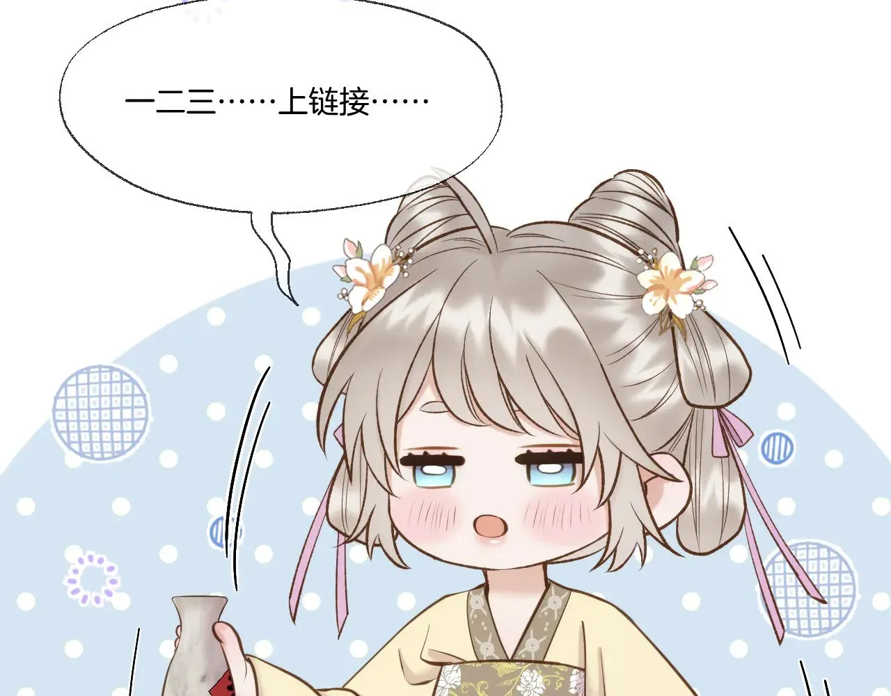 第86话 人质彼岸33