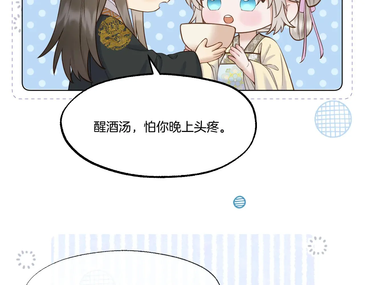 第87话 趁人之危10