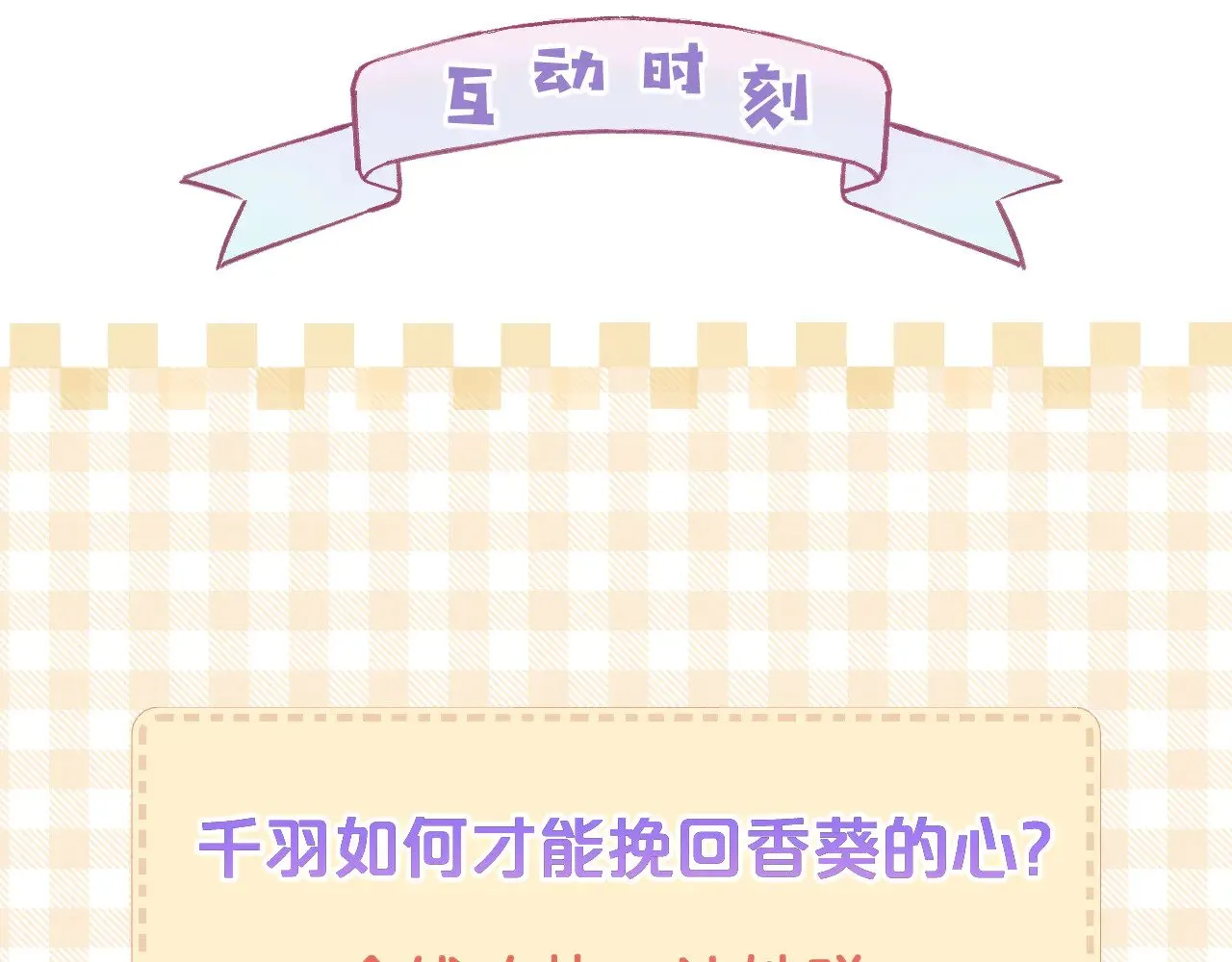 第87话 趁人之危57