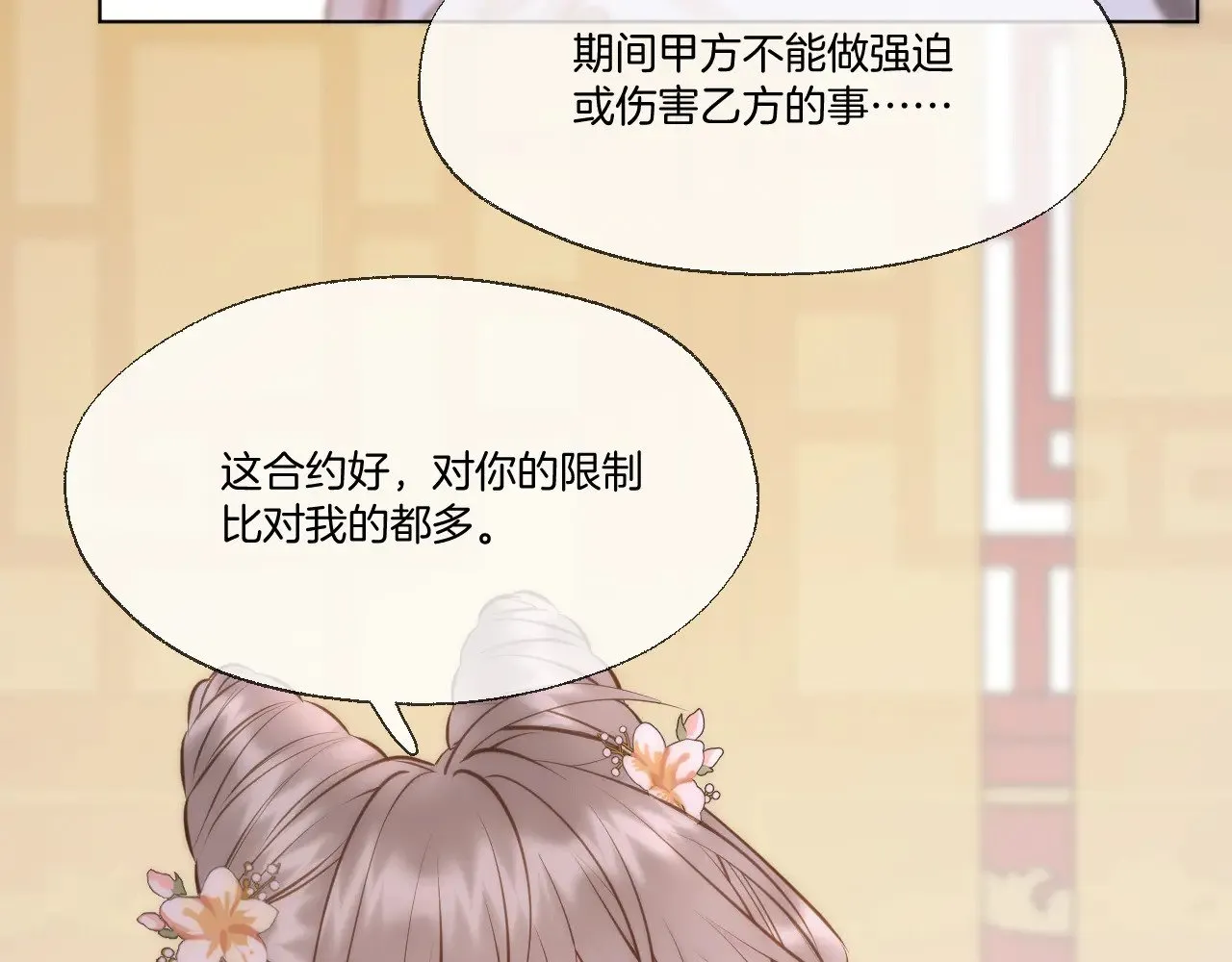 第85话 协议47
