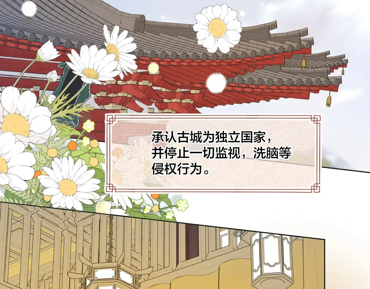 第86话 人质彼岸4