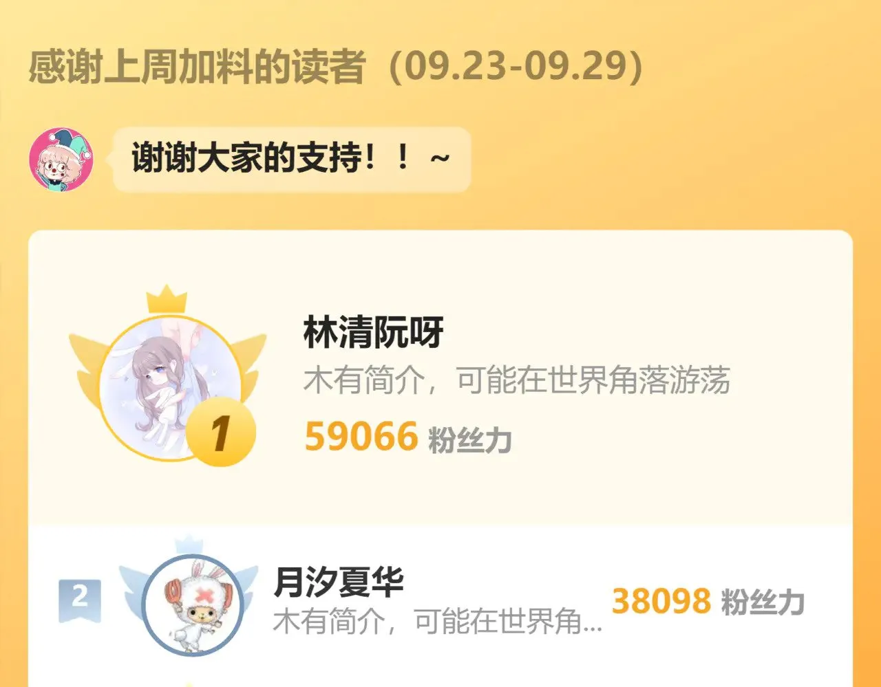 第85话 协议73