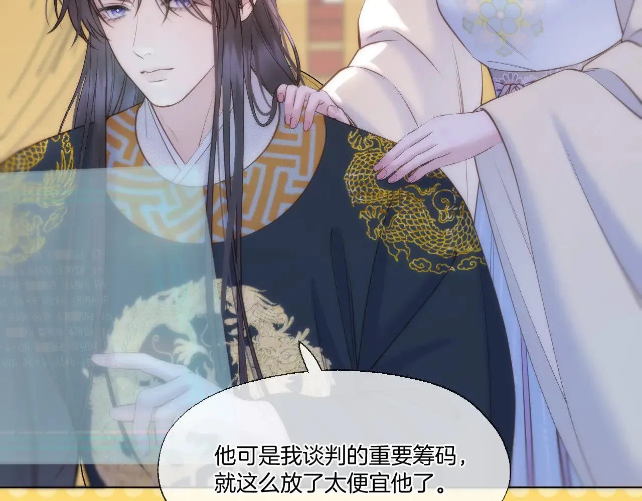 第86话 人质彼岸8