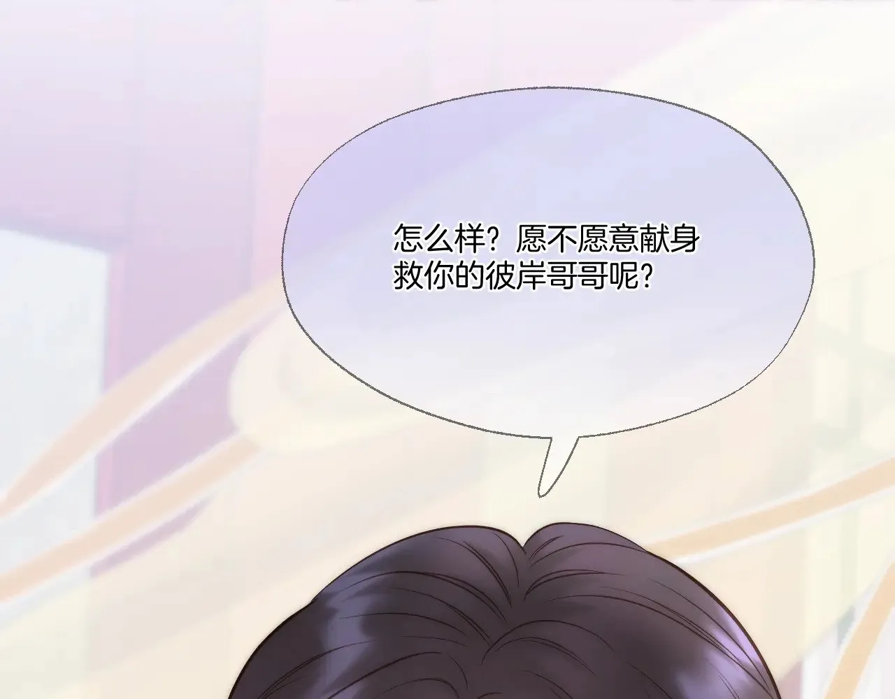 第87话 趁人之危50