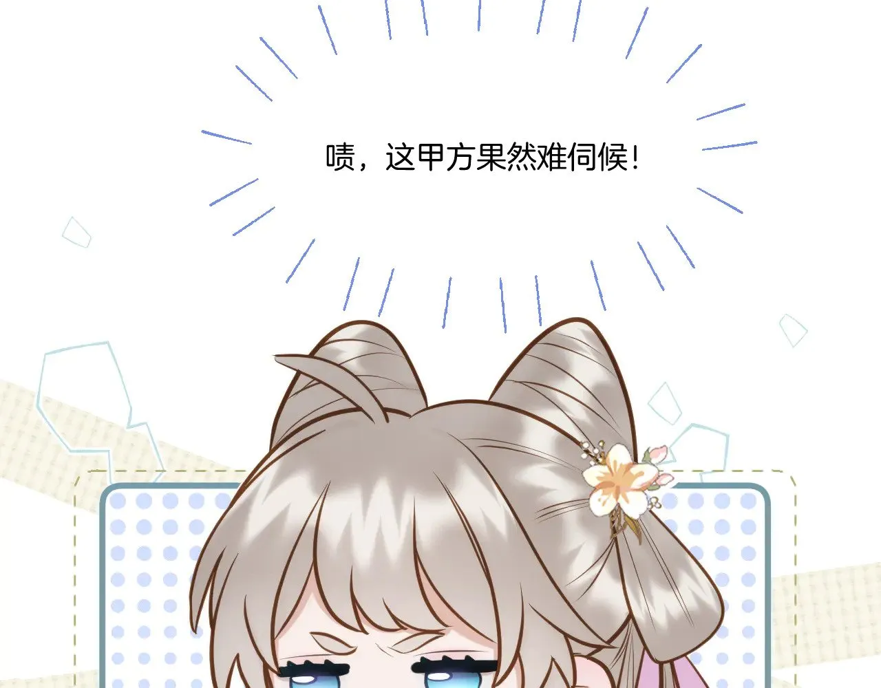 第86话 人质彼岸16