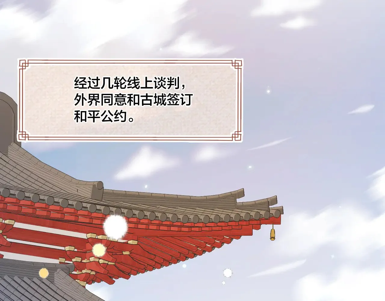 第86话 人质彼岸3