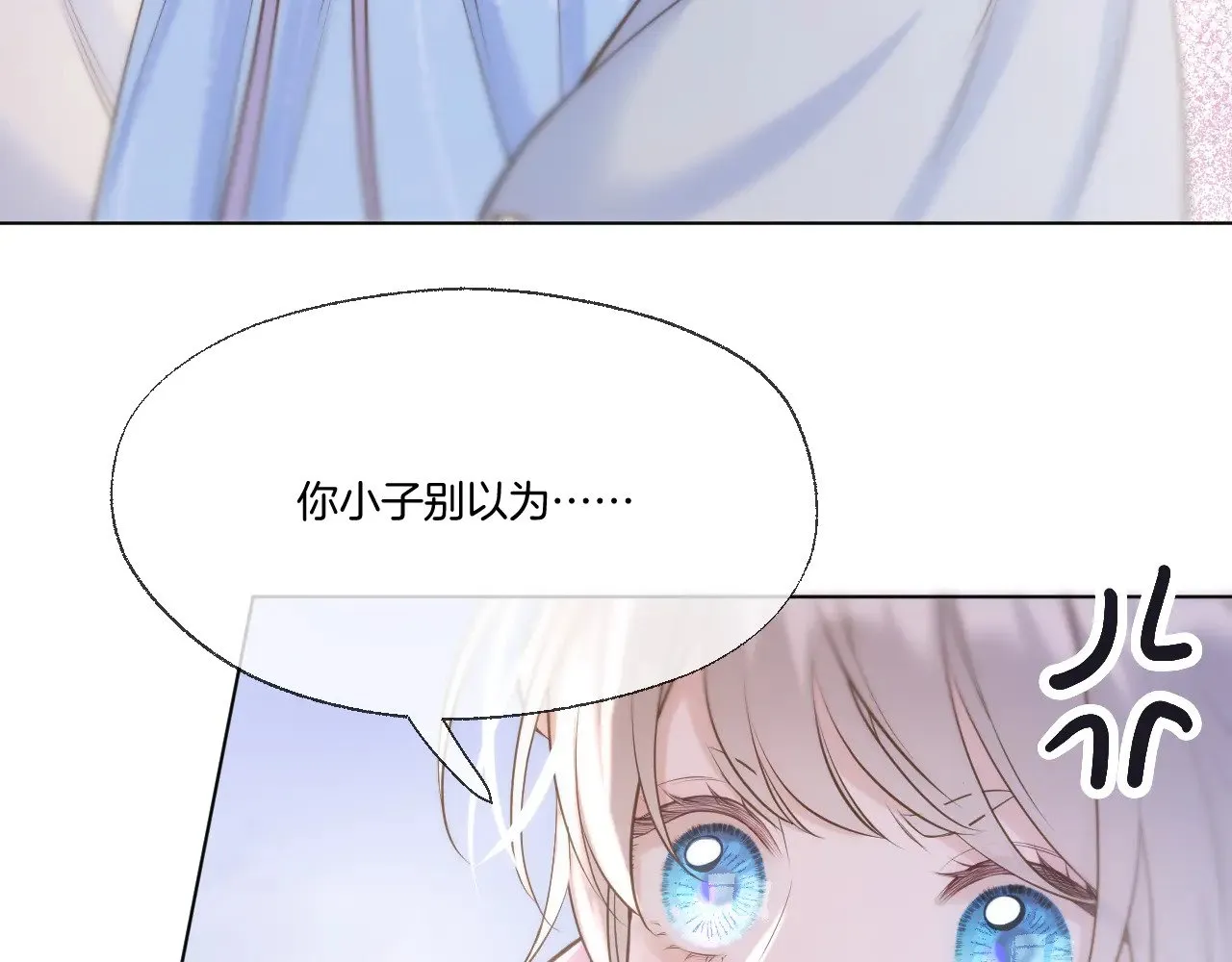 第87话 趁人之危6