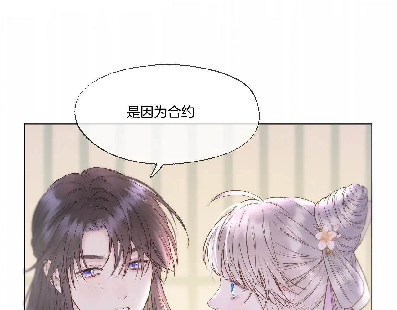 第87话 趁人之危27