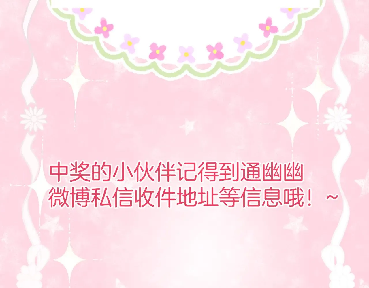 第85话 协议66