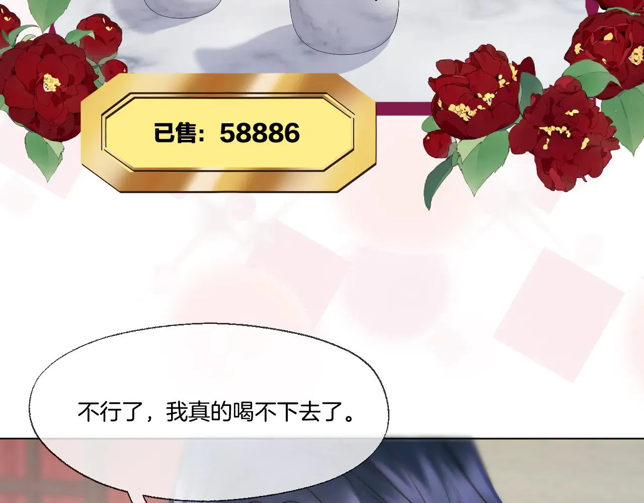 第86话 人质彼岸19